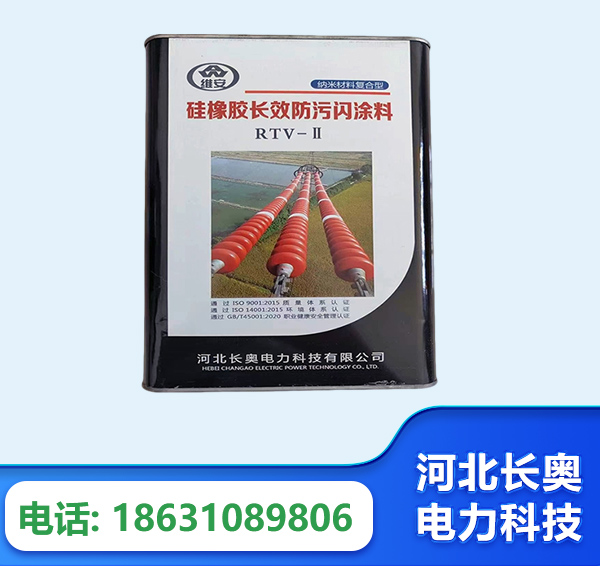 巴彦淖尔硅橡胶长效防污闪涂料
