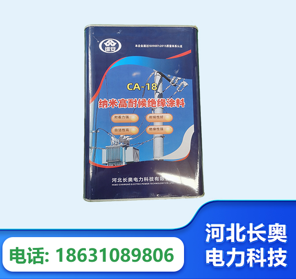巴彦淖尔纳米高耐候绝缘涂料